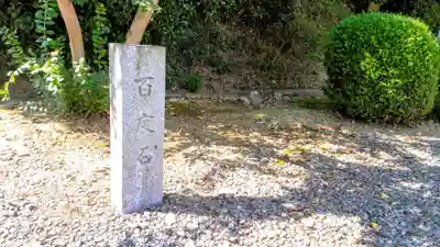 大乗山 法華寺のその他建物