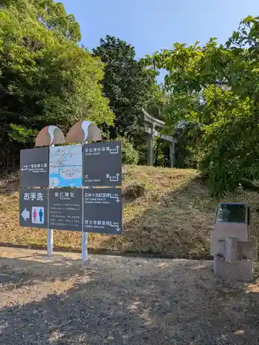安仁神社(岡山県)