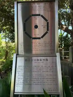 瀧泉寺(目黒不動尊)の{uncategorized: "未分類", other: "その他", undefined: "問題あり", building: "その他建物", grave: "お墓", sacred_gate: "鳥居", guardian: "狛犬", statue: "像", buddha: "仏像", history: "歴史", nature: "自然", garden: "庭園", animal: "動物", pagoda: "塔", temizu: "手水舎", mountain_gate: "山門・神門", sanctuary: "本殿・本堂", subordinate: "末社・摂社", art: "芸術", scenery: "景色", jizo: "地蔵", ema: "絵馬", goshuin: "御朱印", omikuji: "おみくじ", items: "授与品その他", amulet: "お守り", goshuincho: "御朱印帳", eats: "食事", festival: "お祭り", votive_dance: "神楽", shichigosan: "七五三参", wedding: "結婚式", experience: "体験その他", initially: "初詣", around: "周辺", anti_infection: "感染症対策"}