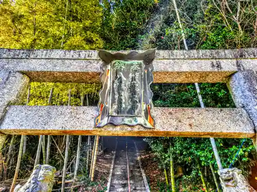 八幡神社の鳥居