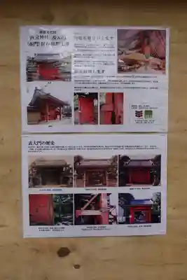 西宮神社のその他建物
