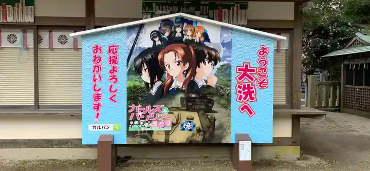 大洗磯前神社の絵馬