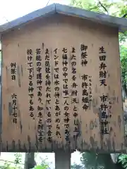 生田神社の歴史