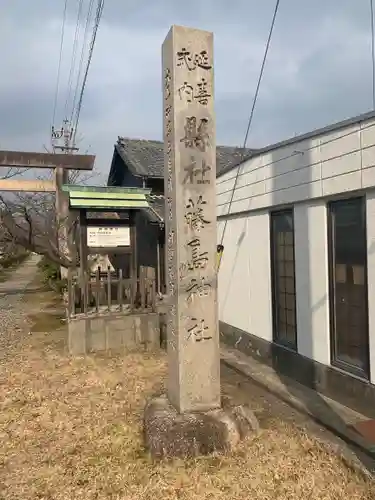 藤島神社のその他建物