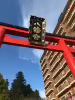 大崎八幡宮の鳥居