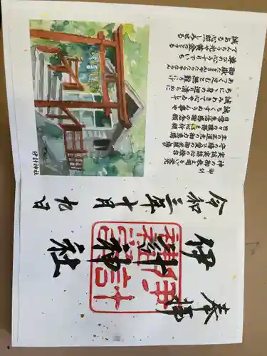 伊計神社(沖縄県)