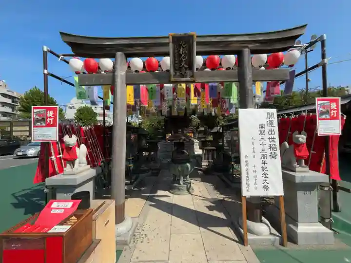 成田山深川不動堂(新勝寺東京別院)(東京都)