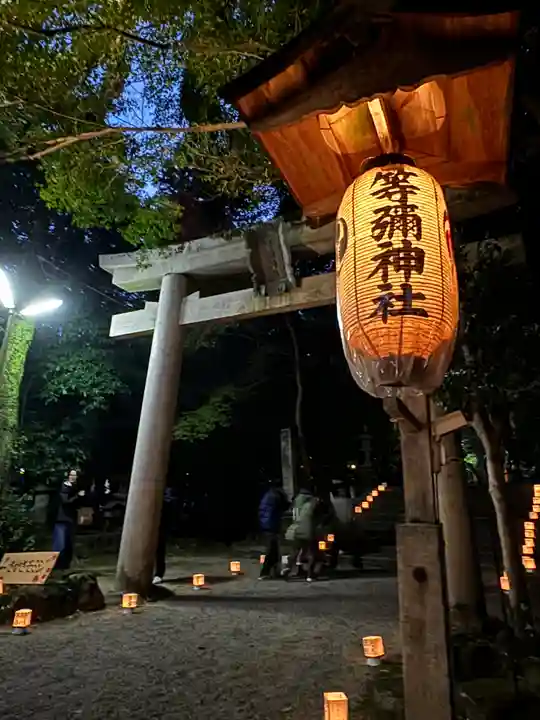 等彌神社(奈良県)