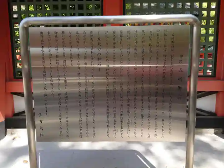 住吉大社(大阪府)