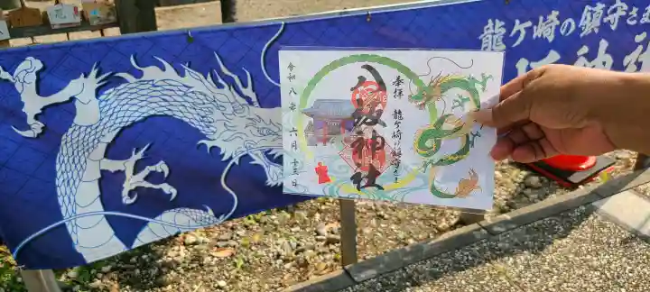龍ケ崎八坂神社(茨城県)