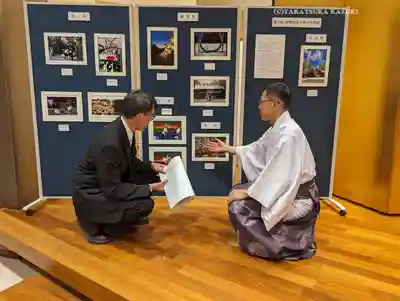 伊勢山皇大神宮(神奈川県)