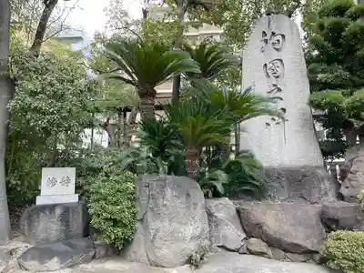 難波八阪神社(大阪府)