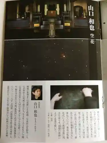 真珠庵(真珠菴)の歴史