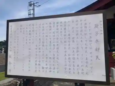 延命寺（逗子大師延命寺）(神奈川県)