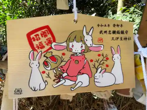 岩槻久伊豆神社の絵馬