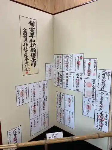 滋賀県護国神社の建物その他