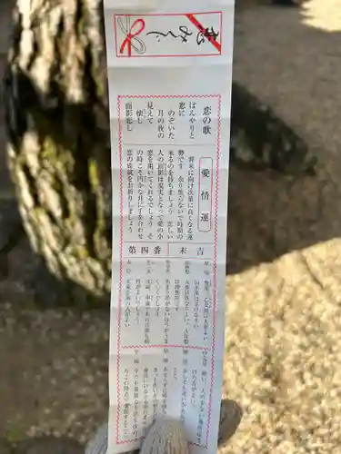 射楯兵主神社(兵庫県)
