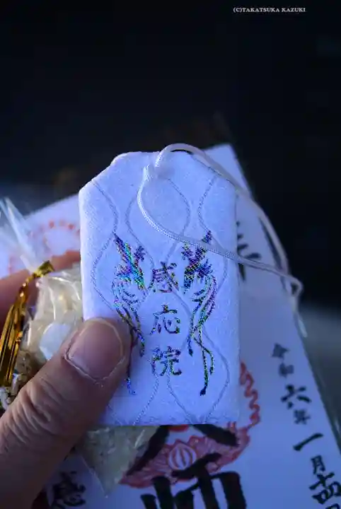 見沼大師 感応院(埼玉県)