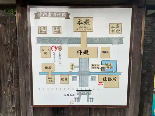 三輪神社(岐阜県)