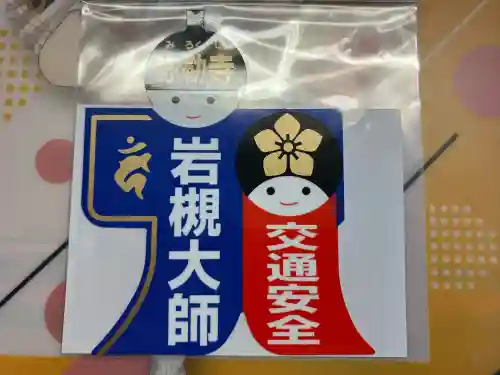 岩槻大師彌勒密寺(埼玉県)