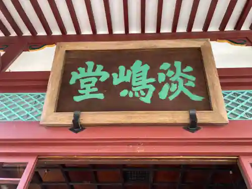 浅草寺のその他建物