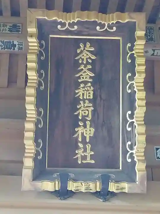 大洗磯前神社のその他建物