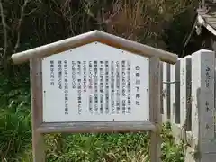 白兎神社の歴史