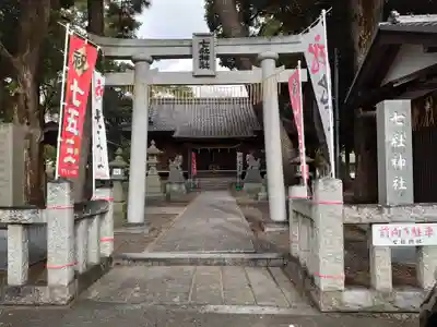 七社神社の鳥居