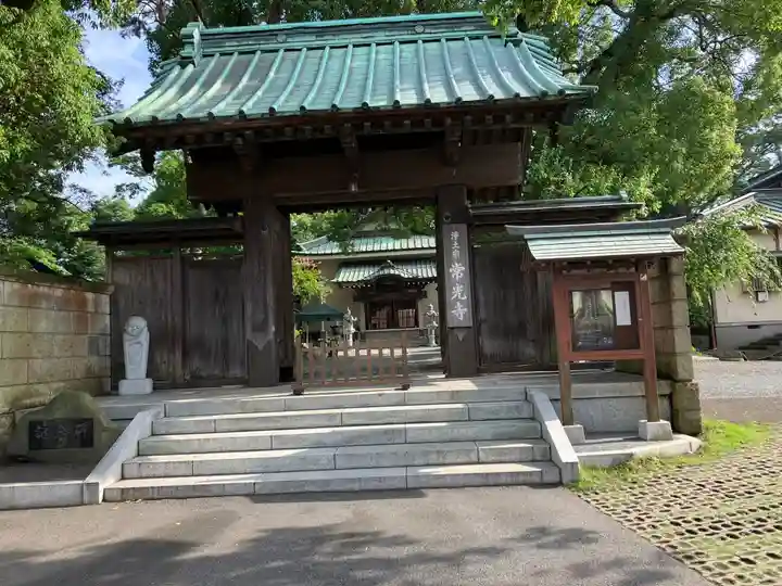 常光寺(神奈川県)