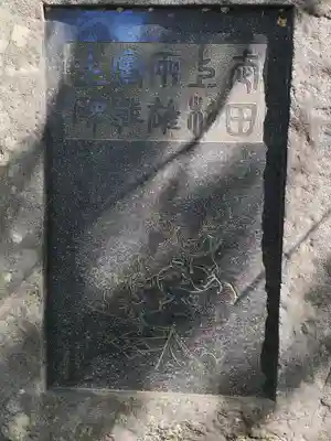 典厩寺(長野県)