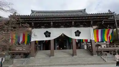  智積院(京都府)