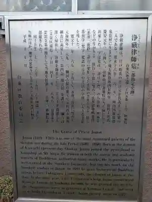 妙極院(東京都)