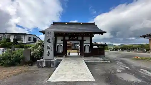蓮藏寺の山門・神門