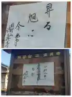 法真寺(東京都)