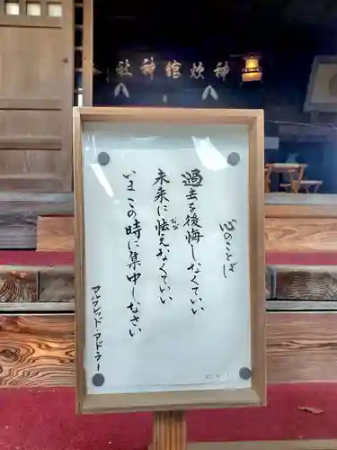 神炊館神社 ⁂奥州須賀川総鎮守⁂(福島県)