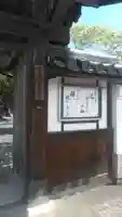 観定寺のその他建物