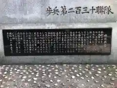 和歌山縣護國神社(和歌山県)