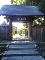 瑞光寺(京都府)