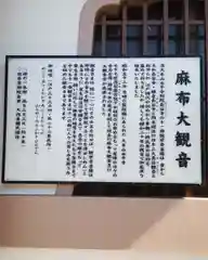 永平寺別院長谷寺(東京都)