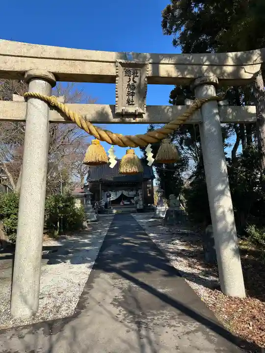 八幡神社の鳥居