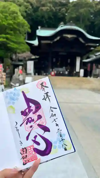 由加山 由加神社本宮の御朱印 2025年06月