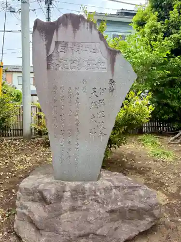 日々神社(神奈川県)
