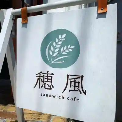 滑川神社 - 仕事と子どもの守り神のその他建物