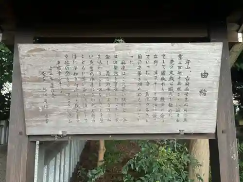 勝部神社の歴史