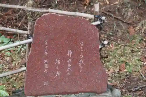 白幡神社のその他建物
