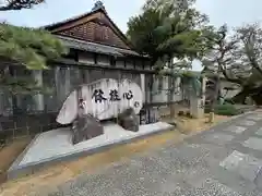 龍光寺(三重県)