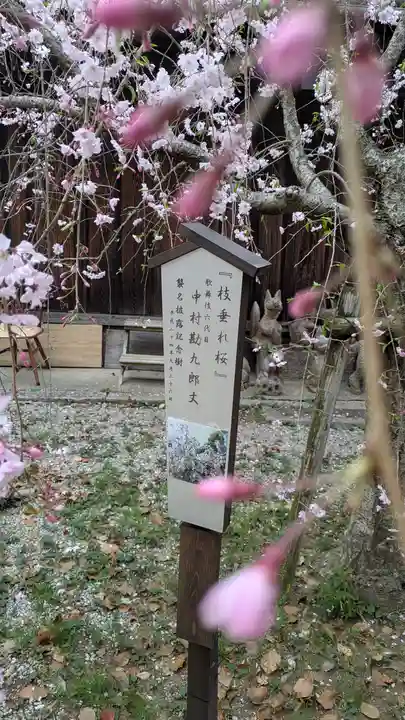 源九郎稲荷神社(奈良県)