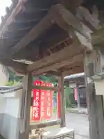 光輝院の山門・神門