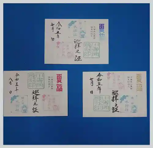 小御門神社(千葉県)