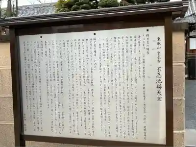 寛永寺不忍池弁天堂の歴史